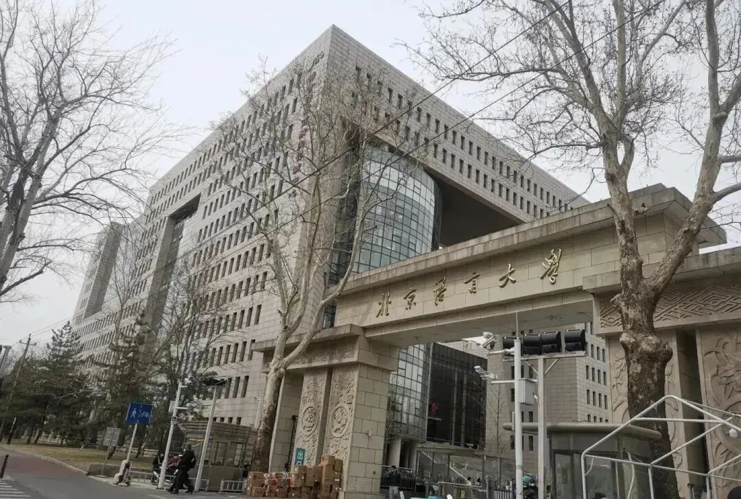 三分钟看专业丨北京语言大学计算机科学与技术