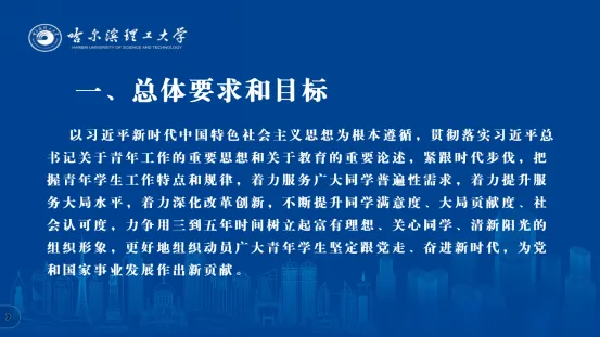 计算机科学与技术学院研究生会召开学联学生会组织改革精神专题学习会