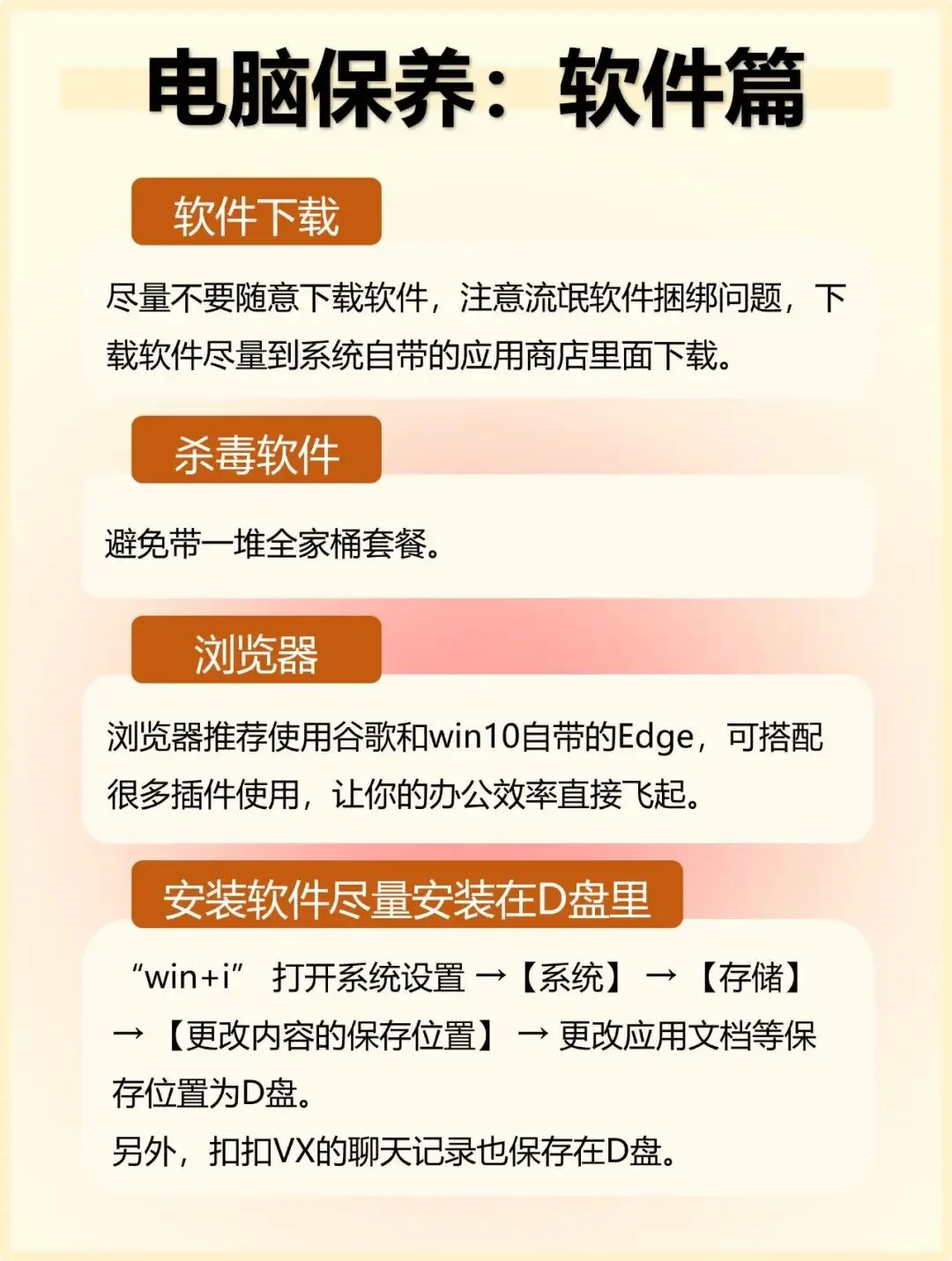 99%不知道的电脑保养技巧!建议收藏
