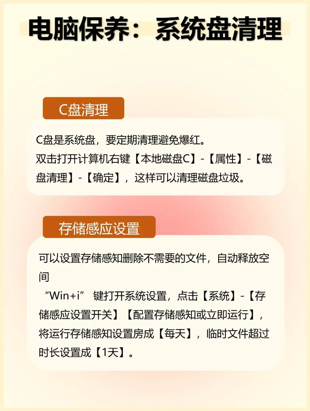 99%不知道的电脑保养技巧!建议收藏