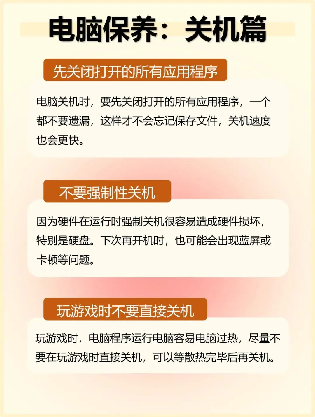 99%不知道的电脑保养技巧!建议收藏