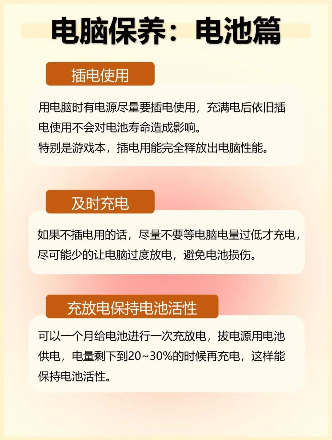 99%不知道的电脑保养技巧!建议收藏