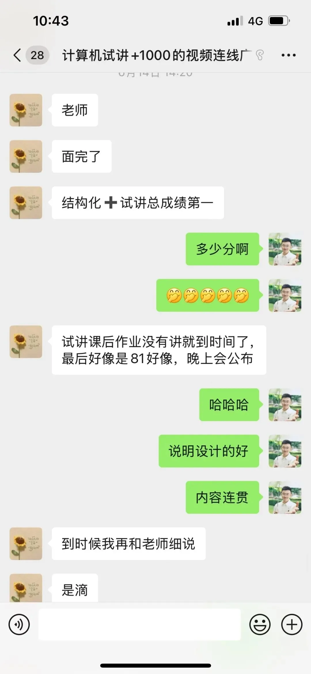 广西信息职业技术学院计算机试讲结构化第一上岸