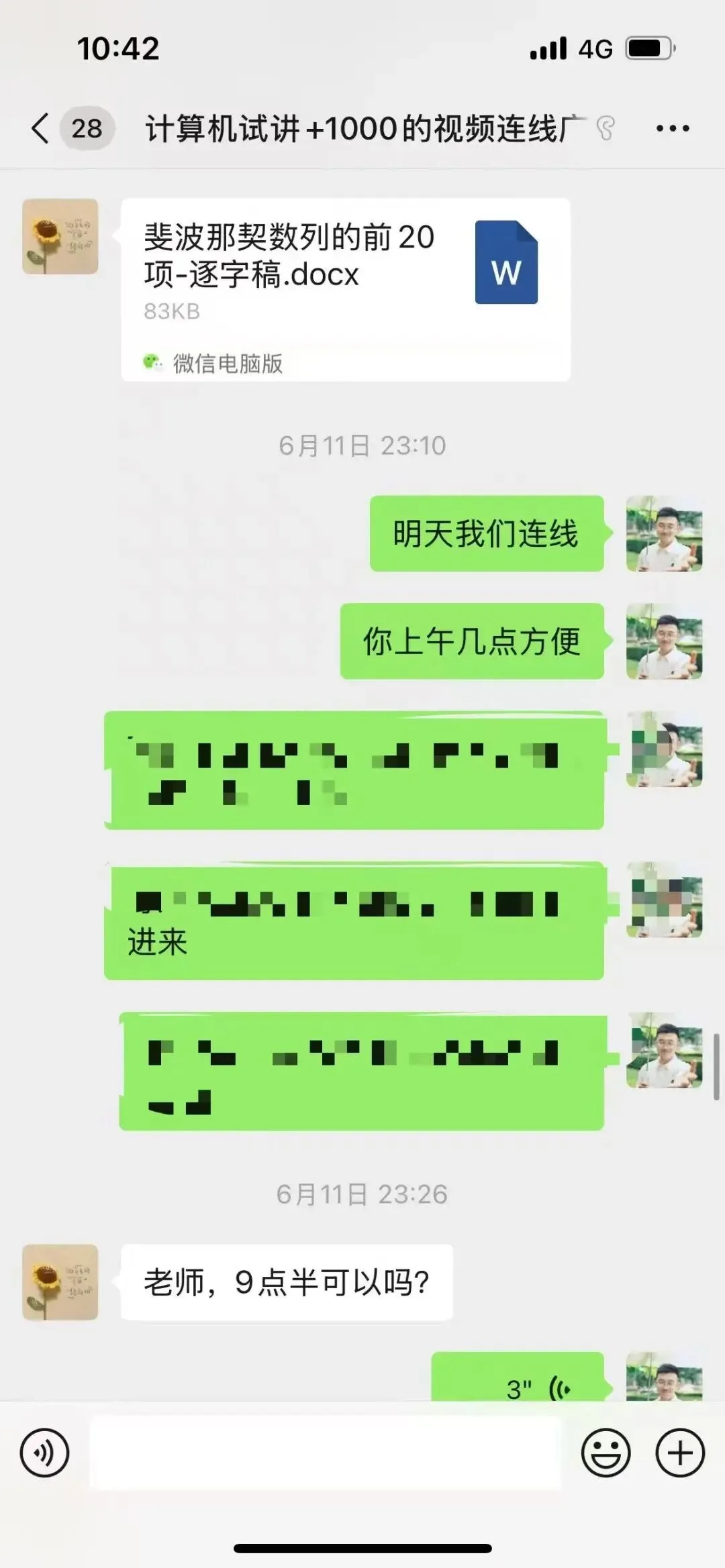 广西信息职业技术学院计算机试讲结构化第一上岸