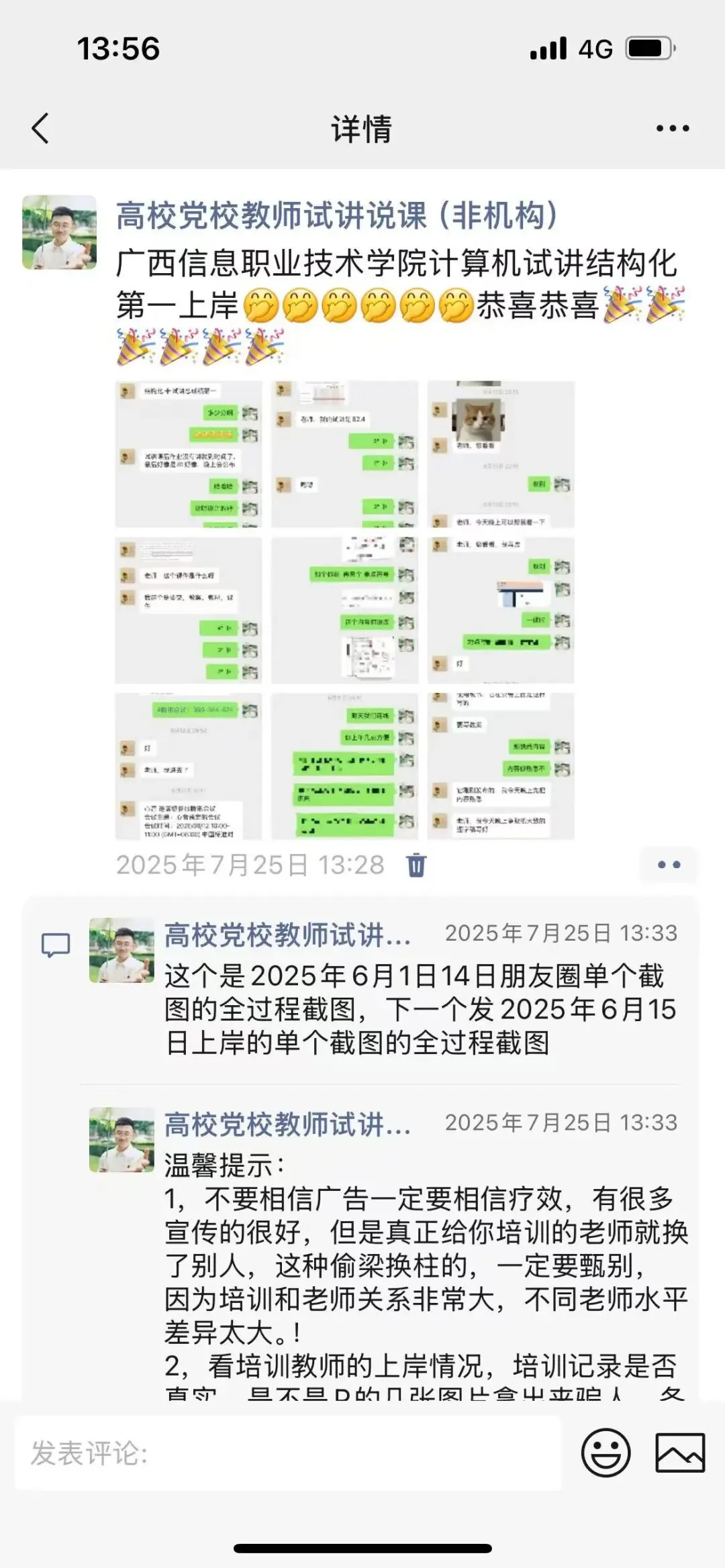 广西信息职业技术学院计算机试讲结构化第一上岸