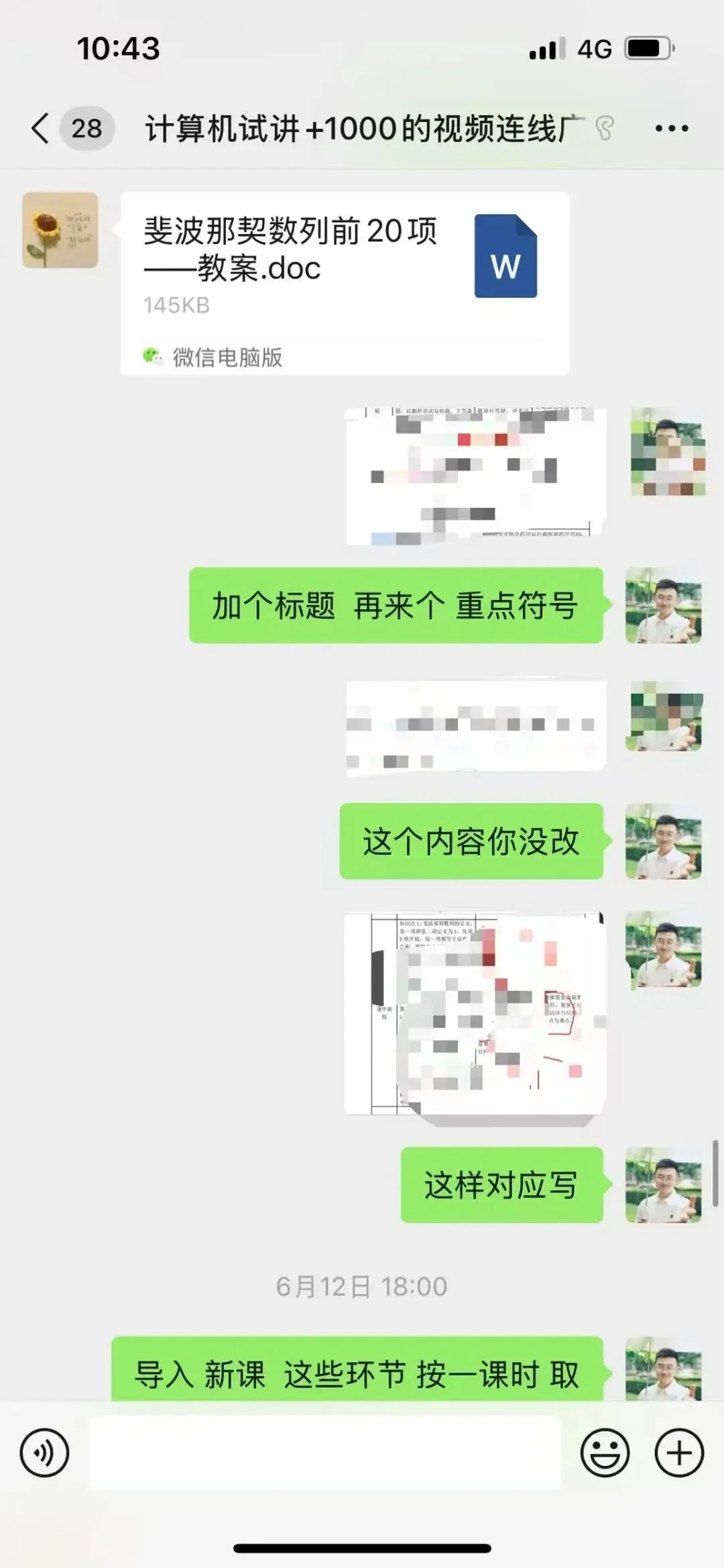广西信息职业技术学院计算机试讲结构化第一上岸
