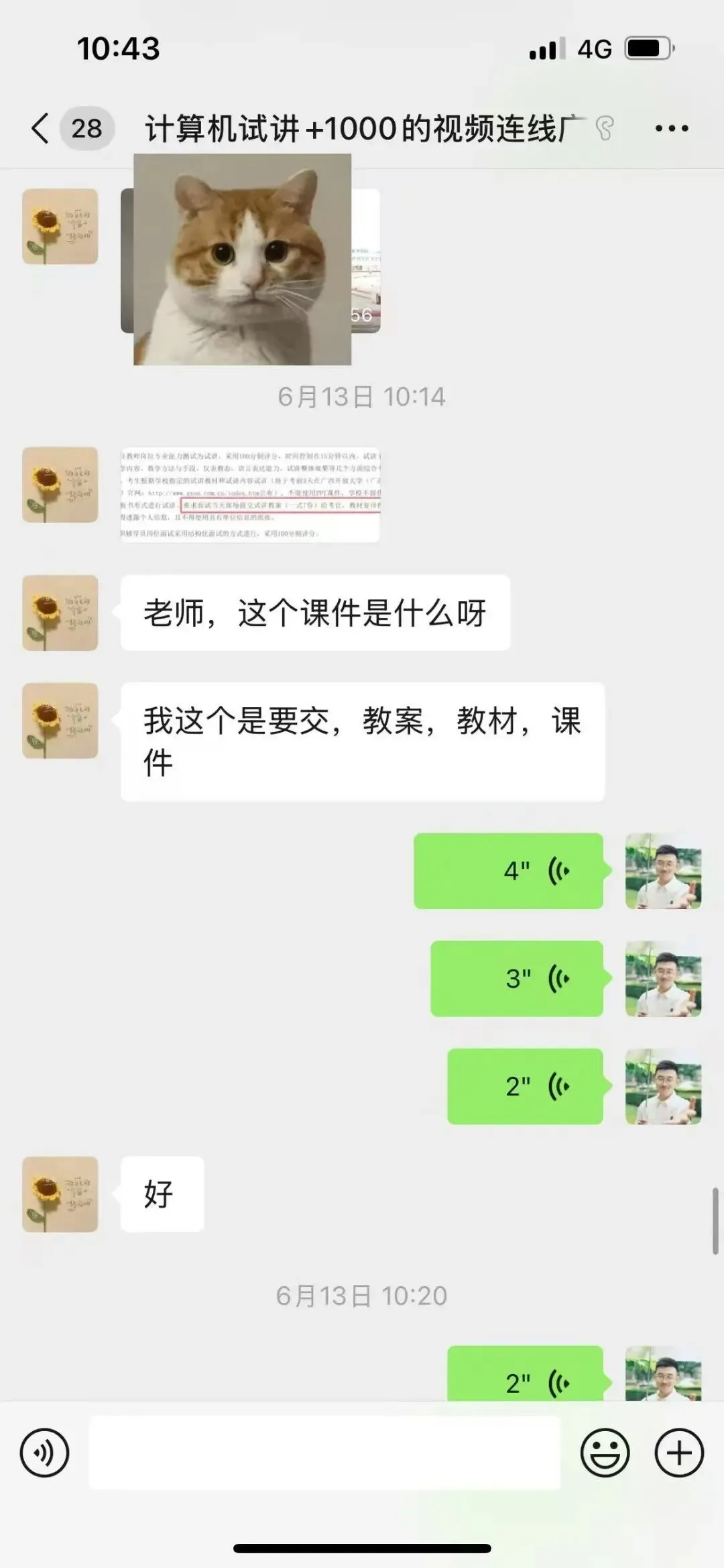 广西信息职业技术学院计算机试讲结构化第一上岸