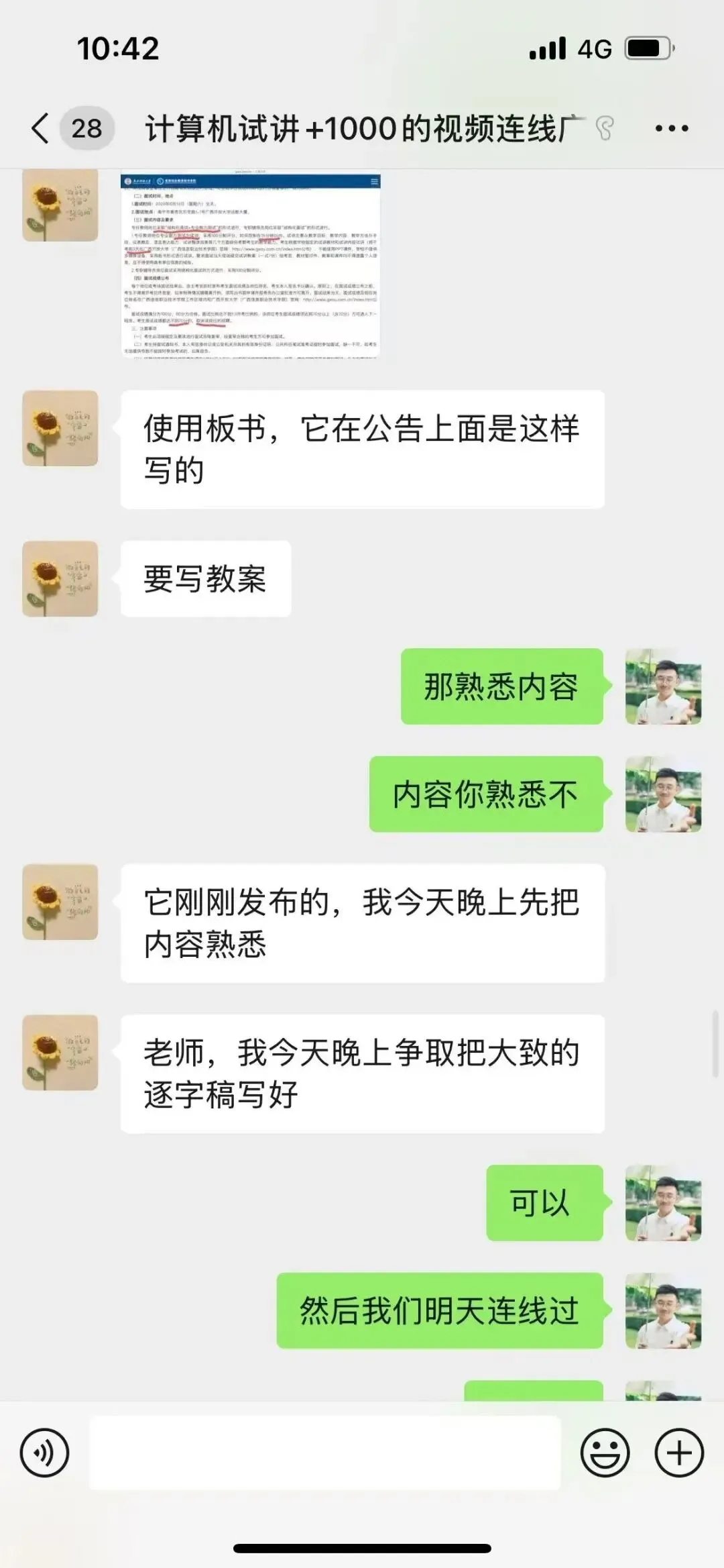 广西信息职业技术学院计算机试讲结构化第一上岸