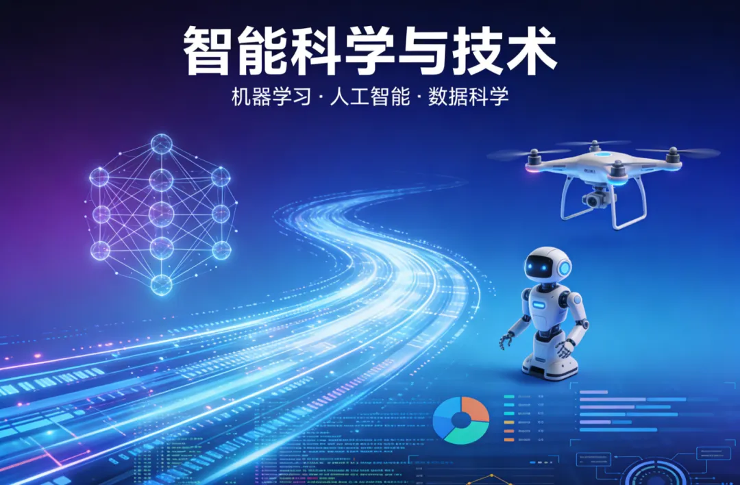 专业解读|智能科学与技术:计算机中的“人工智能”