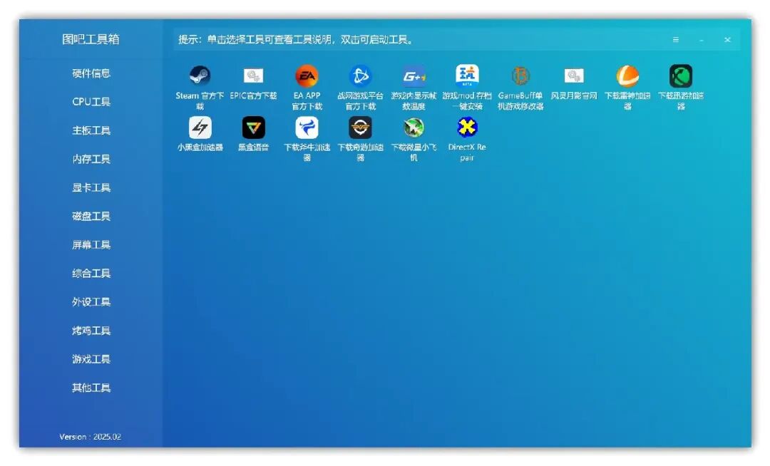 更新了12年,妥妥品质保障,你的电脑必备硬件检测合集工具包