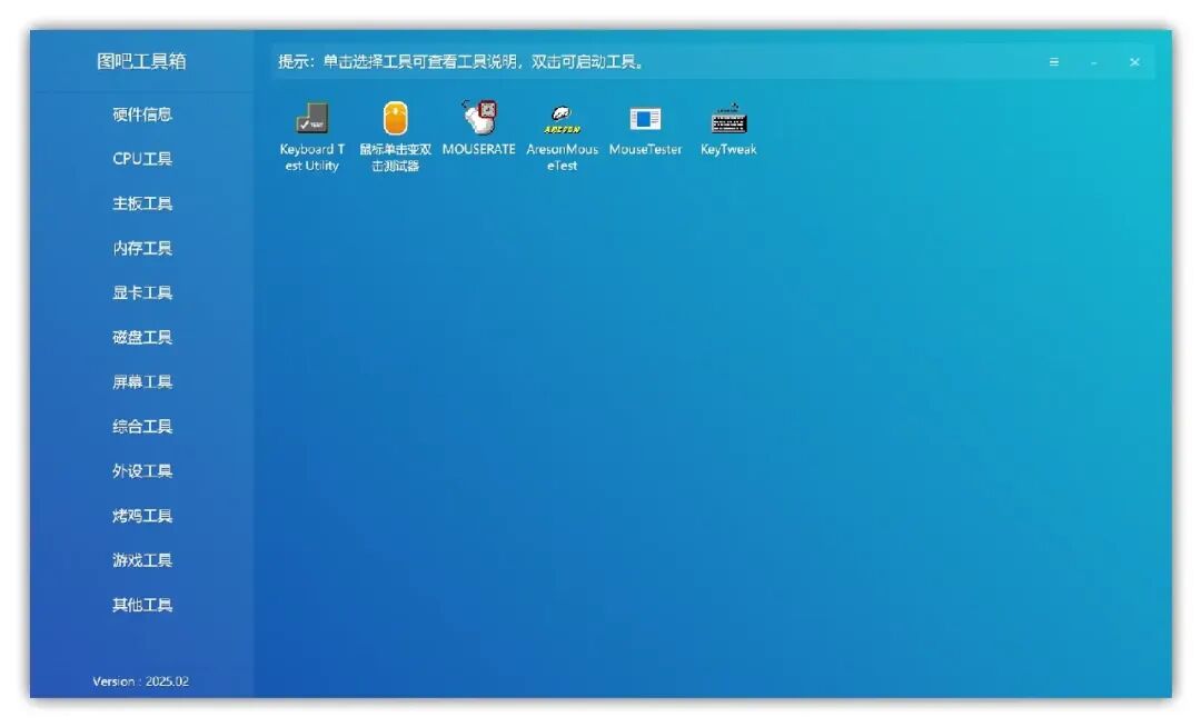 更新了12年,妥妥品质保障,你的电脑必备硬件检测合集工具包