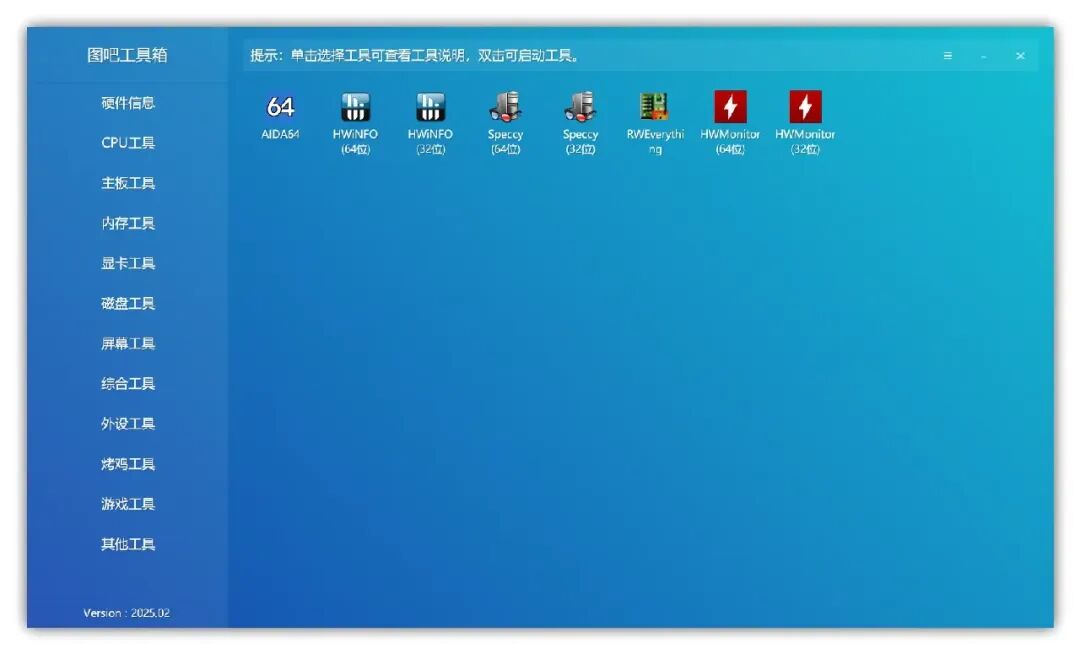 更新了12年,妥妥品质保障,你的电脑必备硬件检测合集工具包