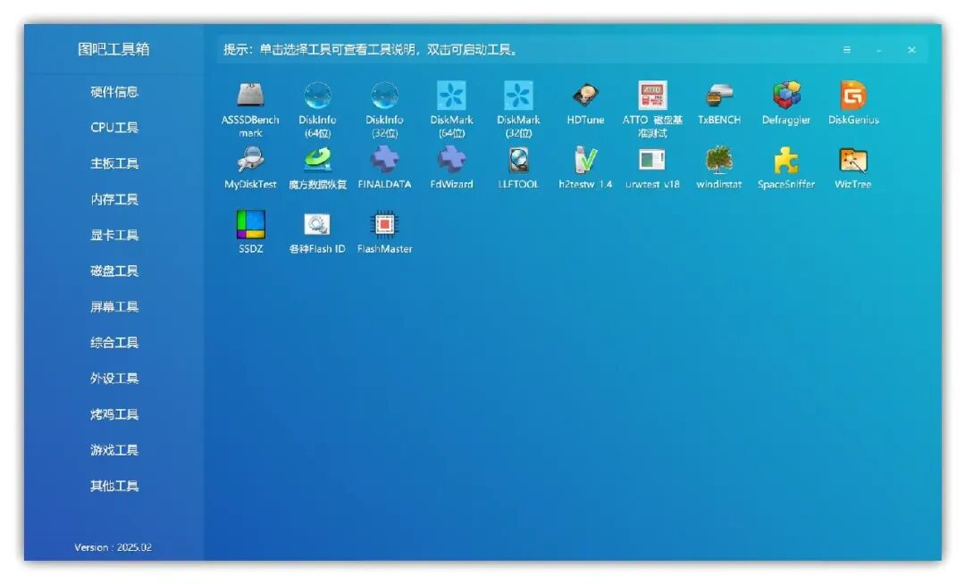 更新了12年,妥妥品质保障,你的电脑必备硬件检测合集工具包