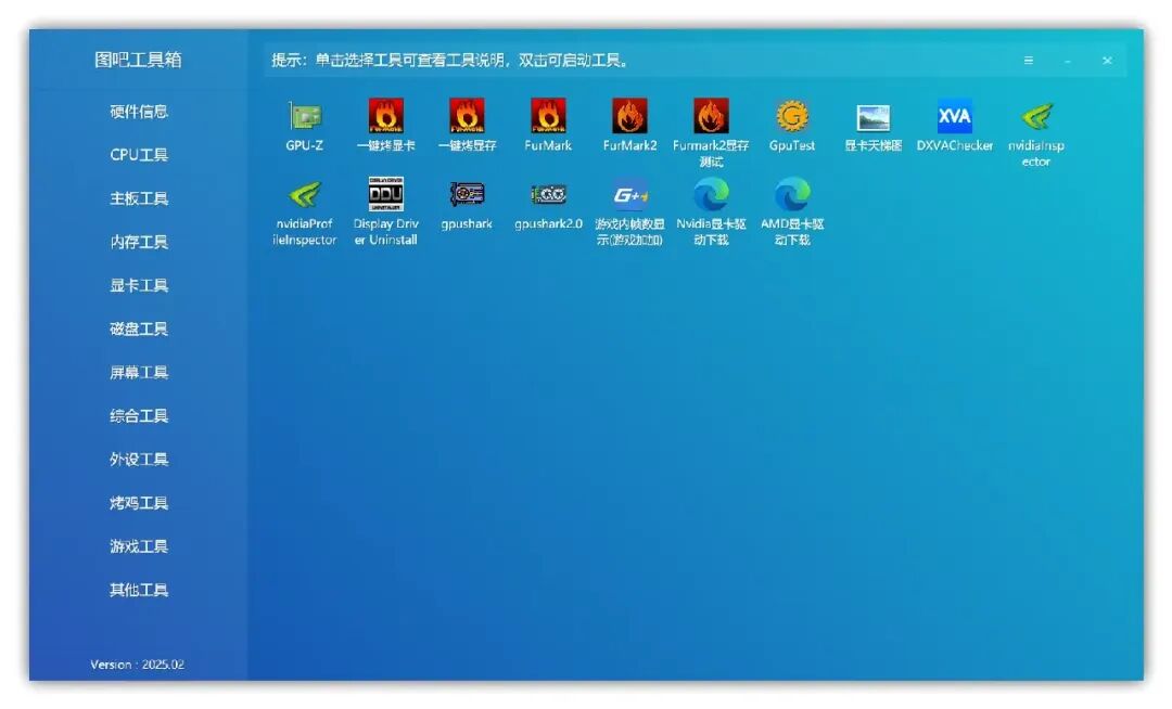 更新了12年,妥妥品质保障,你的电脑必备硬件检测合集工具包