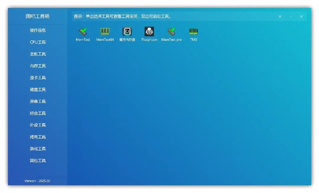 更新了12年,妥妥品质保障,你的电脑必备硬件检测合集工具包