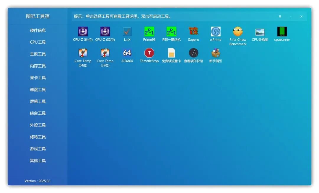 更新了12年,妥妥品质保障,你的电脑必备硬件检测合集工具包