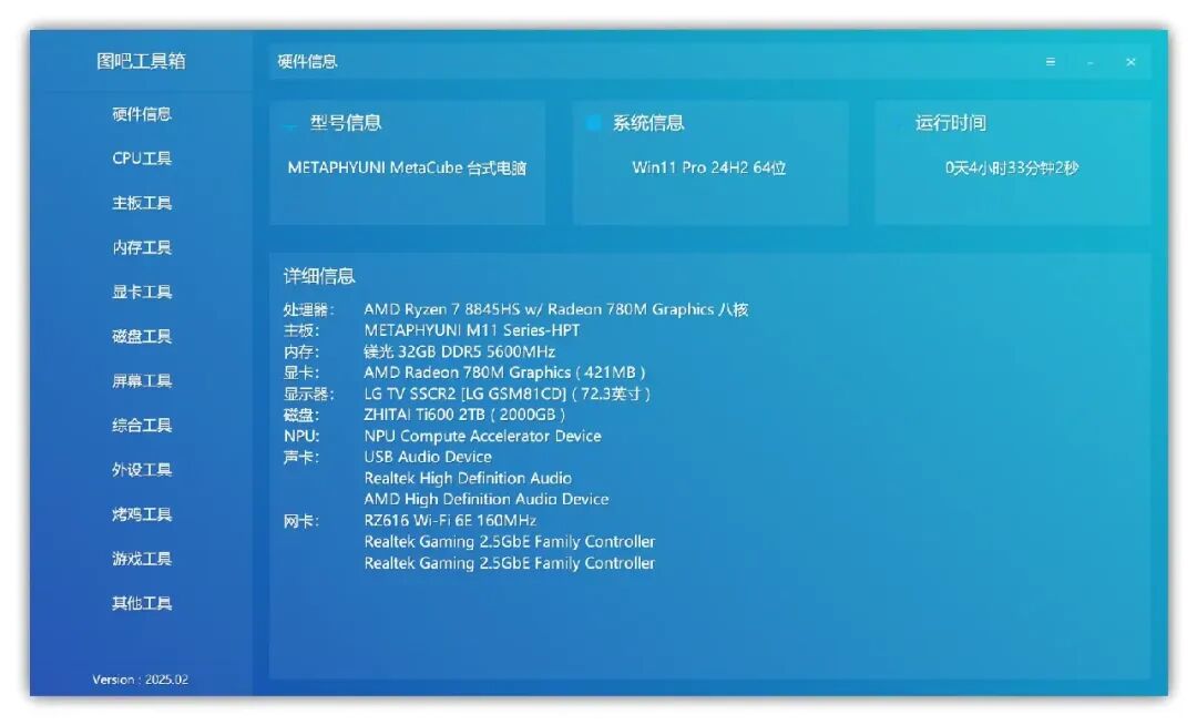 更新了12年,妥妥品质保障,你的电脑必备硬件检测合集工具包