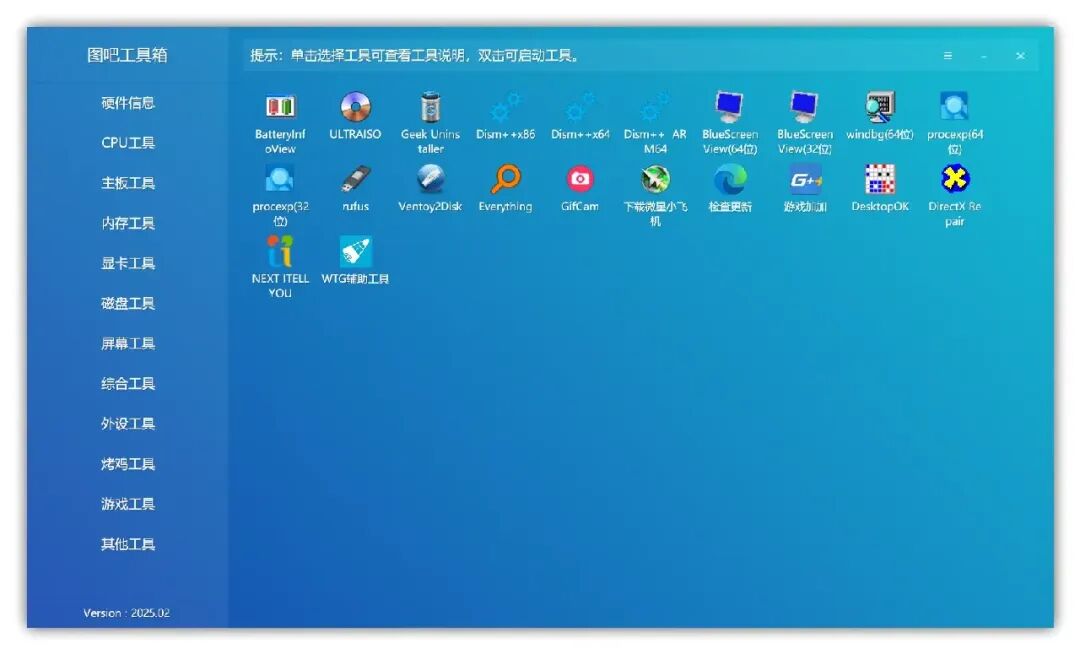 更新了12年,妥妥品质保障,你的电脑必备硬件检测合集工具包