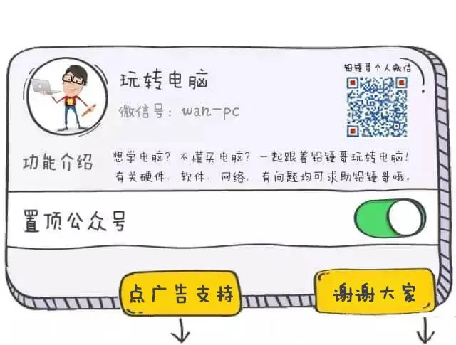 铅锤哥:提高电脑技术的方法