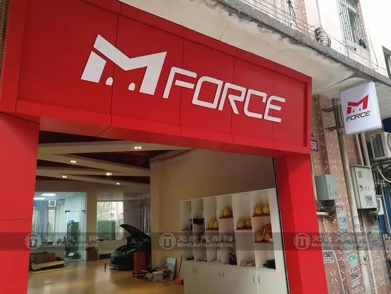 以电脑技术为核心 M Force广州总部介绍