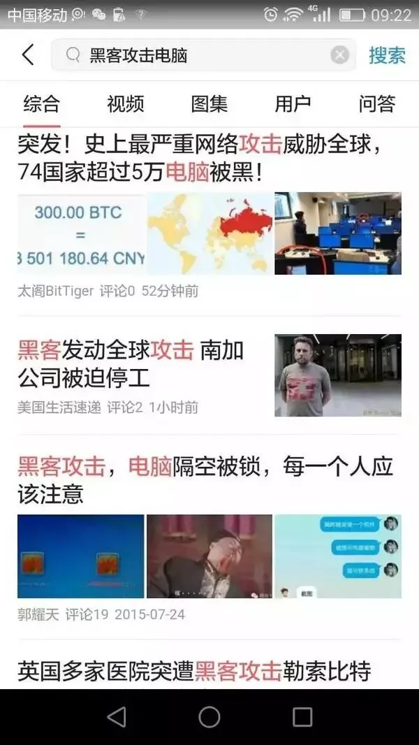 全球性的病毒攻击又来了,电脑技术很渣的普通人该怎么做?