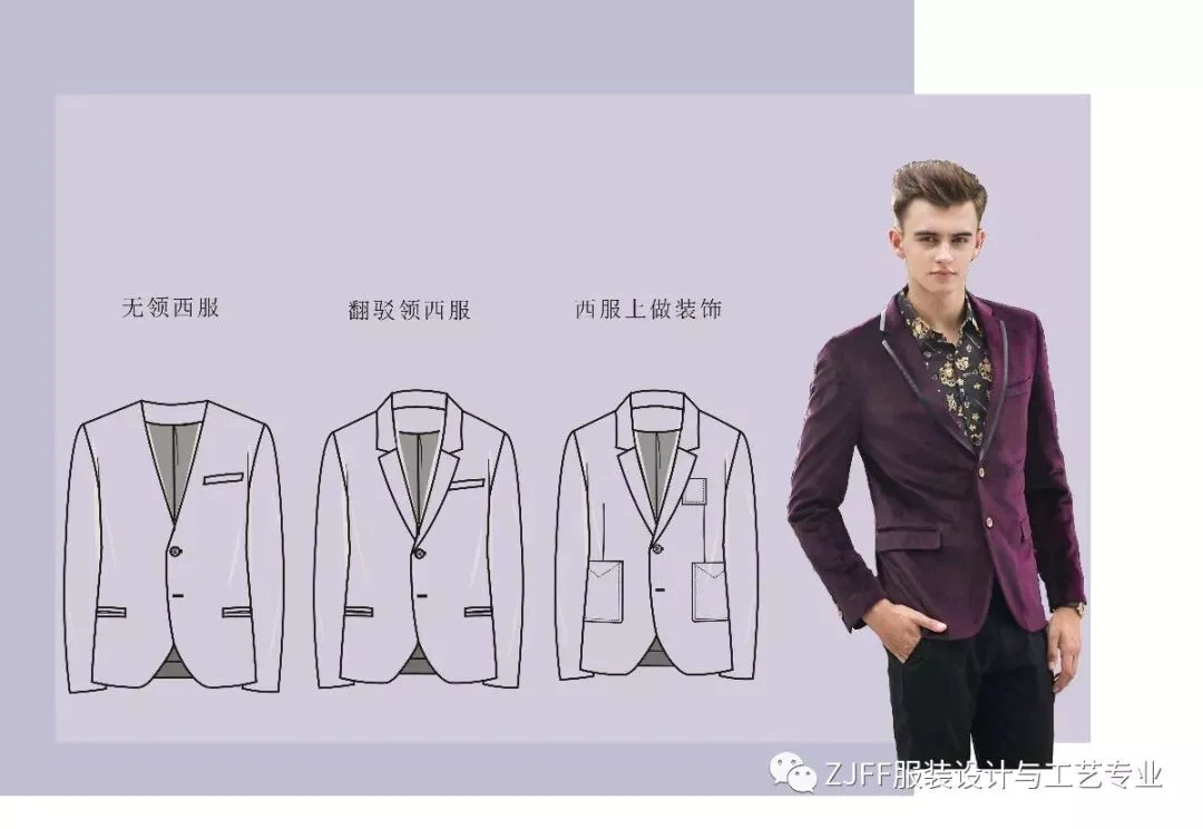 《男装设计》与《电脑绘图技术》 优秀作业展示!