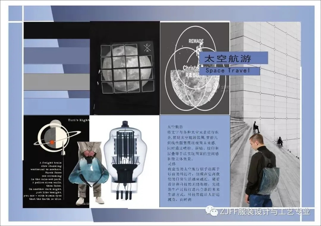 《男装设计》与《电脑绘图技术》 优秀作业展示!