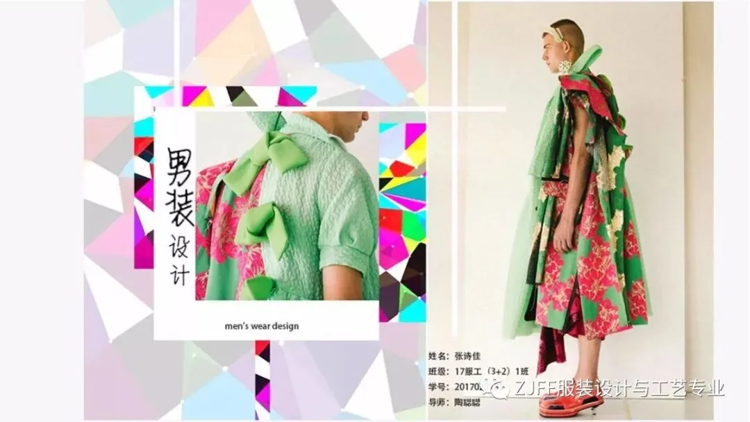 《男装设计》与《电脑绘图技术》 优秀作业展示!