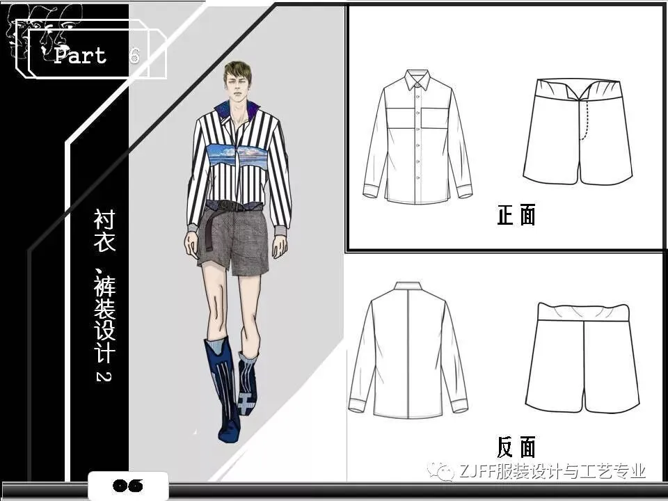 《男装设计》与《电脑绘图技术》 优秀作业展示!