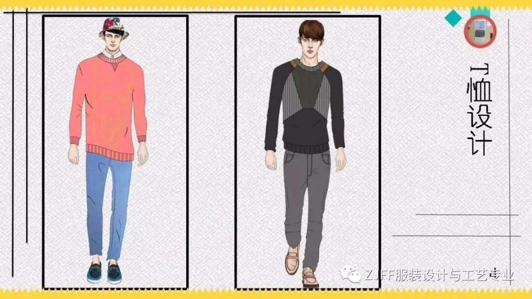 《男装设计》与《电脑绘图技术》 优秀作业展示!