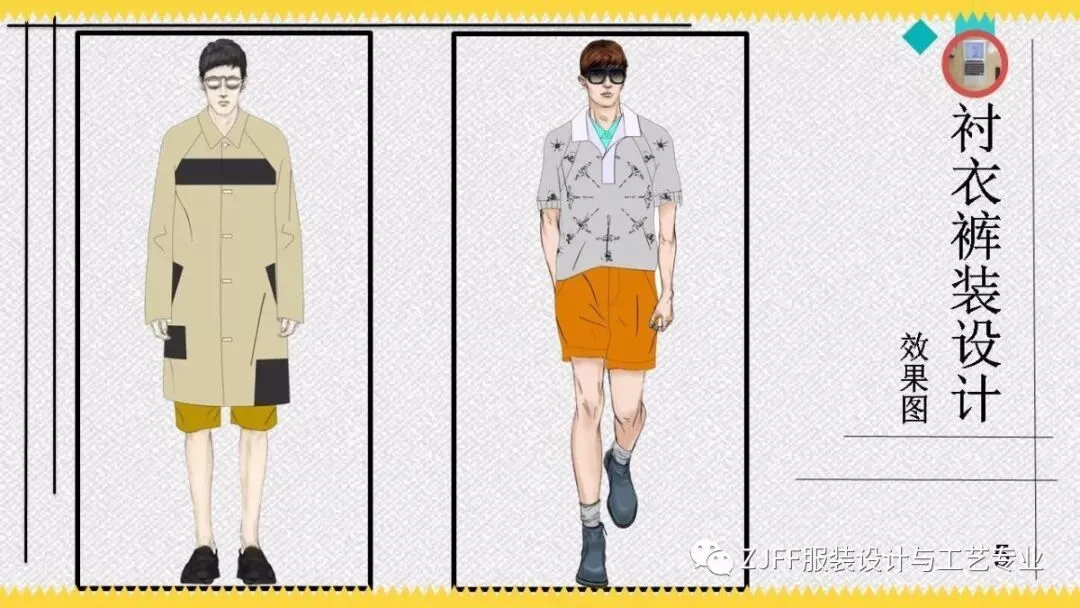 《男装设计》与《电脑绘图技术》 优秀作业展示!