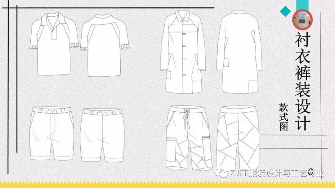 《男装设计》与《电脑绘图技术》 优秀作业展示!