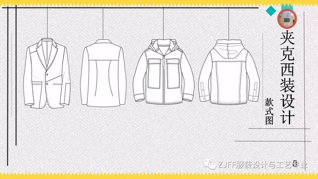 《男装设计》与《电脑绘图技术》 优秀作业展示!
