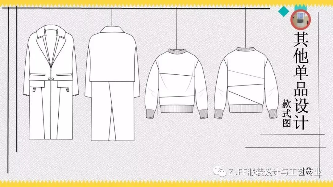 《男装设计》与《电脑绘图技术》 优秀作业展示!