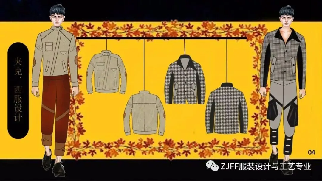 《男装设计》与《电脑绘图技术》 优秀作业展示!