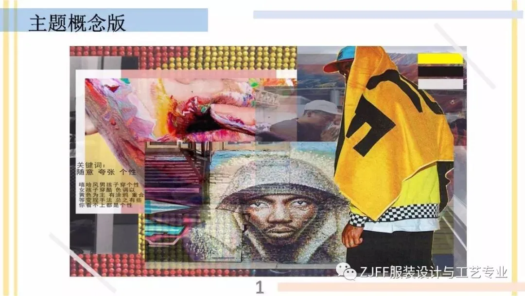 《男装设计》与《电脑绘图技术》 优秀作业展示!