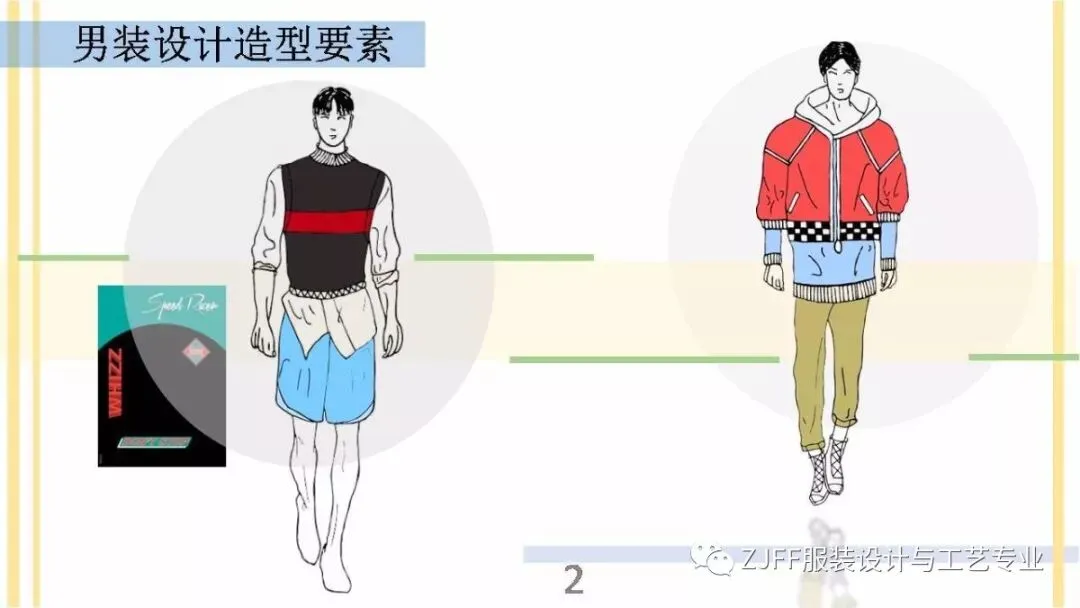 《男装设计》与《电脑绘图技术》 优秀作业展示!