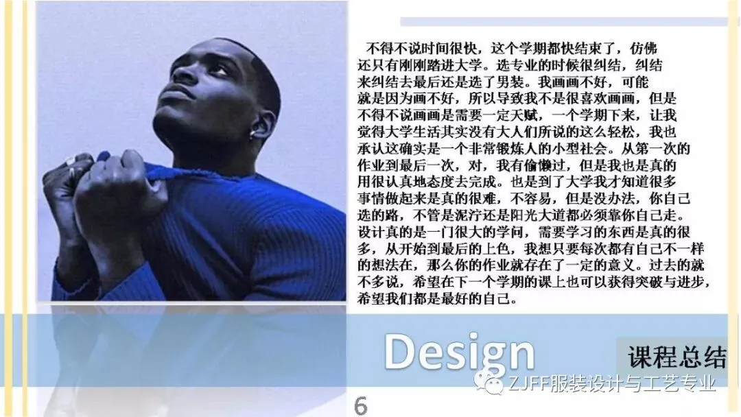 《男装设计》与《电脑绘图技术》 优秀作业展示!