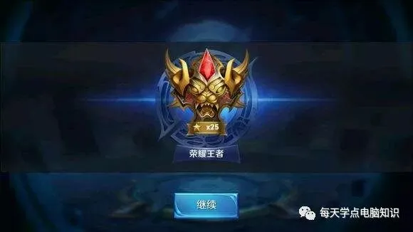 电脑技术排位,你属于哪一段位?