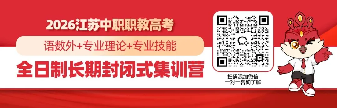 计算机技能 | 江苏省2026年职教高考技能考试计算机类考场安排表