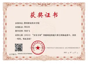 陕西职院计算机网络技术专业优秀毕业生风采