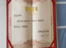 陕西职院计算机网络技术专业优秀毕业生风采