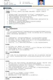 陕西职院计算机网络技术专业优秀毕业生风采