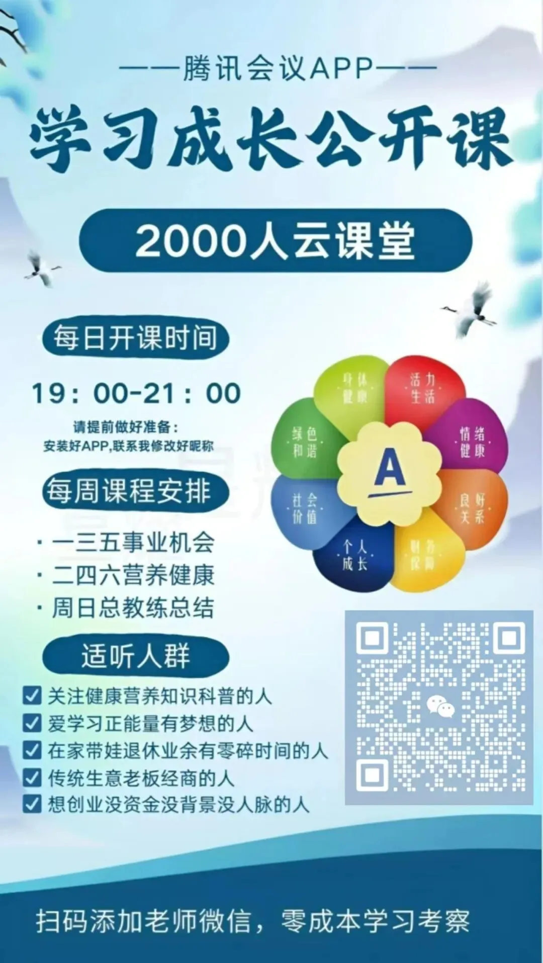 互联网轻创业|2025 直销获客难?别怪市场,是你没看懂视频号的 “信任密码”
