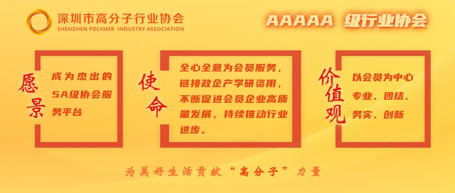 【活动通知】高分子行业高质量发展系列大讲堂(八)——制造型企业痛点+短视频高效、低成本指南