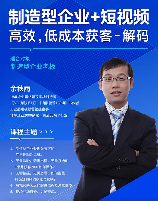 【活动通知】高分子行业高质量发展系列大讲堂(八)——制造型企业痛点+短视频高效、低成本指南