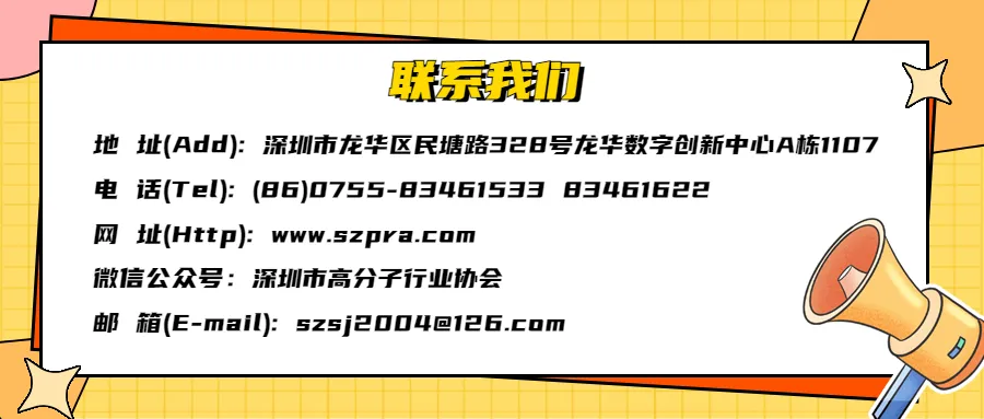 【活动通知】高分子行业高质量发展系列大讲堂(八)——制造型企业痛点+短视频高效、低成本指南