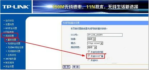 【电脑知识】正确设置您的无线路由器,防止他人蹭网!