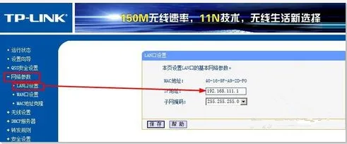 【电脑知识】正确设置您的无线路由器,防止他人蹭网!