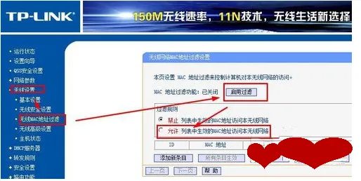【电脑知识】正确设置您的无线路由器,防止他人蹭网!